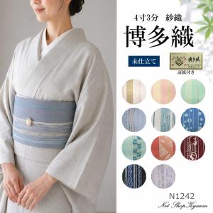 東レ爽竹 居敷当て 竪絽 単衣着物用 76×140cm : あおい 正直問屋 Yahoo
