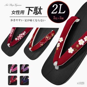 下駄 レディース 女性 2Lサイズ 25cm LL 10色 桐下駄