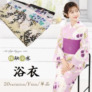 KIMONOMACHI 浴衣 レディース セット 「赤色金魚」 S F TL LL 綿