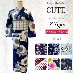 浴衣 レディース 単品 選べる7柄 フリーサイズ...の商品画像