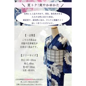 浴衣 レディース 単品 選べる7柄 フリーサイ...の詳細画像1