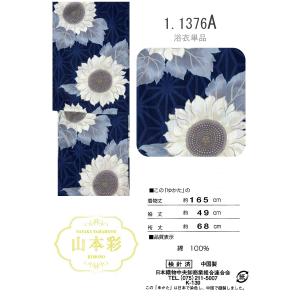 浴衣 レディース 単品 選べる7柄 フリーサイ...の詳細画像2