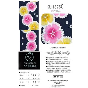 浴衣 レディース 単品 選べる7柄 フリーサイ...の詳細画像4