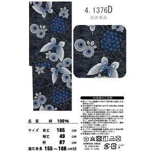 浴衣 レディース 単品 選べる7柄 フリーサイ...の詳細画像5