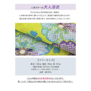 浴衣 単品 レディース フリーサイズ 大人 レ...の詳細画像1