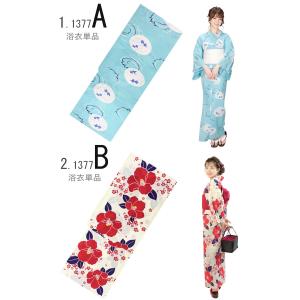 浴衣 単品 レディース フリーサイズ 大人 レ...の詳細画像2