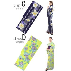 浴衣 単品 レディース フリーサイズ 大人 レ...の詳細画像3