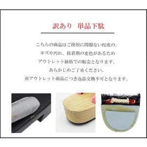 【在庫処分/訳あり】下駄 女性用 レディース ...の詳細画像1
