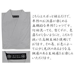 半衿Tシャツ メンズ 半袖 肌着 EIZI 半...の詳細画像1