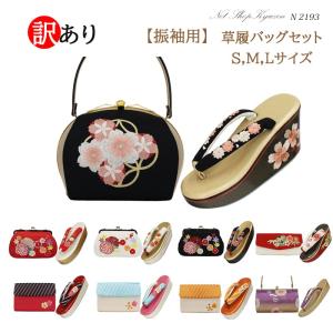 草履バッグセット 振袖用 椿刺繍 レディース 2点セット 黒 赤 白 和柄