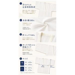 紳士用 さらし肌着 綿100% M/L 生成り...の詳細画像2