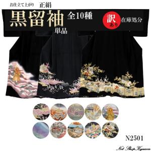 訳あり】【在庫処分】七五三 着物 男の子 5歳 裃 袴 セット 購入 販売