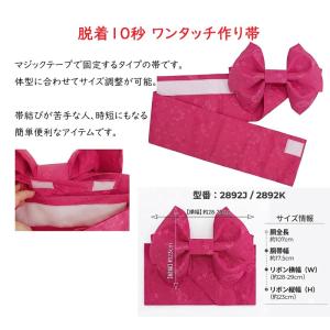 作り帯 ワンタッチ帯 レディース 桜 七宝 ラ...の詳細画像1