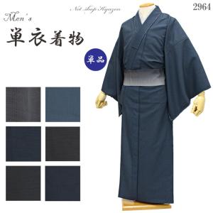 ＊＊ 専用 オーダー 単衣 着物 セット ＊＊ サイズでお困りならオーダー着物！体型に合った着物や羽織