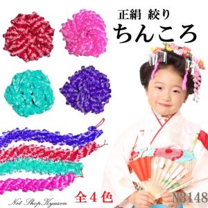 七五三 髪飾り 正絹かのこ つきだし絞り 綿入り オレンジ 赤