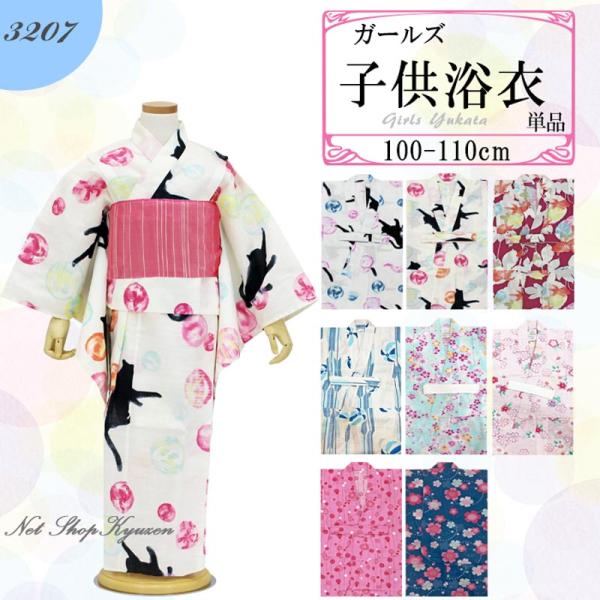 浴衣 子供 女の子 単品 100cm 110cm 120cm 130cm ピンク 花火 水玉 キッズ...