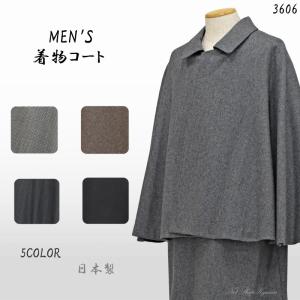 専用になりした　メンズ和装コート カシミヤ混　Lサイズ imgrc0068442137.jpg