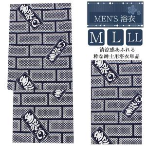 浴衣 メンズ 単品 和柄 古典 盆踊り 祭り 踊り 白紺色 イベント レトロ m l 2l 綿 男性 men's yukata 男性用 紳士 男 ゆかた 夏服N3688｜kyuzen