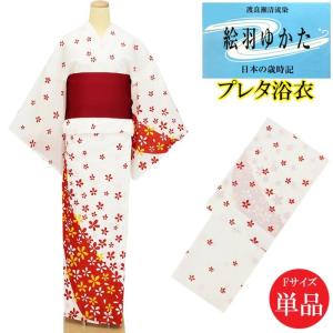 きもの和ネットショップ給前 ブランド Brand 女性プレタゆかた Yahoo ショッピング