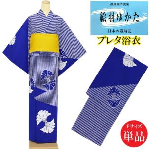 浴衣 レディース プレタ 単品 Fサイズ お仕立て上がり 白地 絵羽ゆかた お祭り 高級踊り衣装 日本の歳時期 東京本染め 女性 婦人用N3902