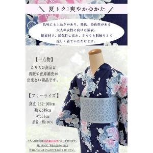 浴衣 レディース 単品 フリーサイズ 綿 選べ...の詳細画像1