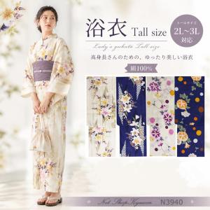 浴衣 レディース トール モデル サイズ TL 2L 3L 大きい 単品 ゆかた プレタ おしゃれ 女性N3940