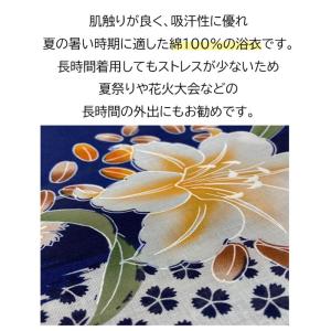 浴衣 レディース トール モデル サイズ TL...の詳細画像1