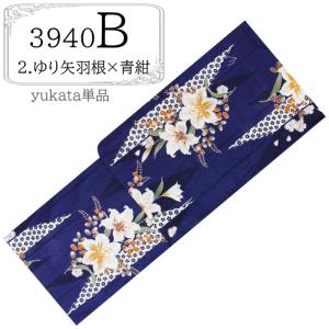 浴衣 レディース トール モデル サイズ TL...の詳細画像3