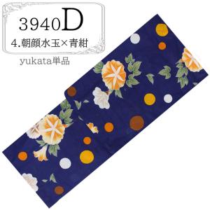 浴衣 レディース トール モデル サイズ TL...の詳細画像5