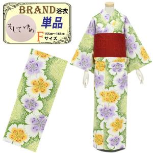ブランド浴衣 そしてゆめ レディース プレタ 単品 Fサイズ グリーン地 撫子柄 お祭り 女性 婦人用N3942