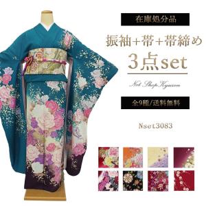 ❰只今 超値下げ❱振袖セット、ダイナミックアゲハ新品未使用、洗える振袖 只今 超値下げ❱振袖セット、ダイナミックアゲハ新品未使用