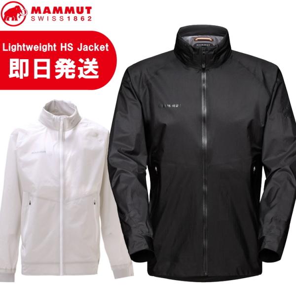 MAMMUT マムート ジャケット メンズ Lightweight HS Hooded Jacket...