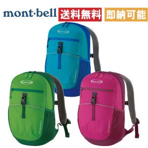 mont-bell モンベル KIDS FIELD PACK 13 キッズフィールドパック 13 キッズ用 リュックサック 1123952