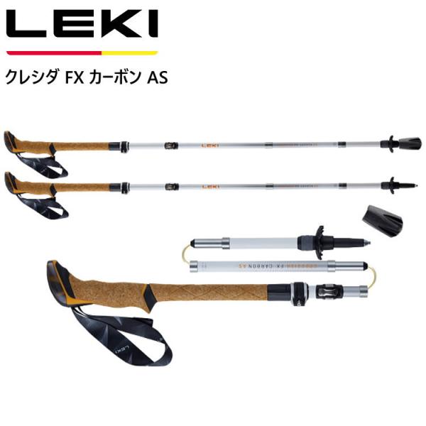 レキ クレシダ トレッキング ポール LEKI トレッキングポール クレシダ FX カーボン AS ...