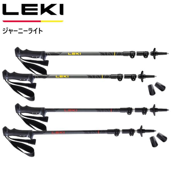 レキトレッキング ポール レキ LEKI トレッキングポール ジャーニーライト 登山 1300450...