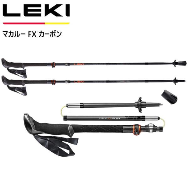 LEKI マカルー レキトレッキング ポール レキ LEKI トレッキングポール マカルー FX カ...