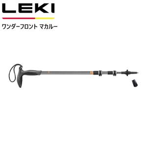 レキトレッキング ポール LEKI トレッキングポール ワンダーフロント マカルー ハイキングモデル ステッキタイプ 登山 1300490 キャンセル返品交換不可｜kyuzo-outdoor