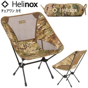 NORDISK×HELINOX コラボチェアー ノルディスク×ヘリノックス 新品 NORDISK x Helinox ノルディスク x ヘリノックス 2脚 新品 コラボ