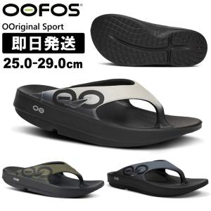 OOFOS（ウーフォス） OOcandOO（ウーキャンドウー）リカバリーシューズ