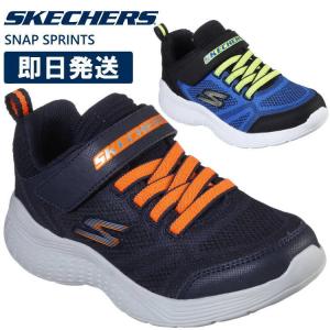 SKECHERS スケッチャーズ キッズ スケッチャーズ スニーカー キッズ 靴 SNAP SPRINTS スナップスプリント 子供 子ども こども 97546L｜kyuzo-outdoor