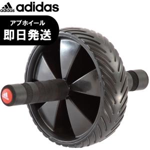 adidas アディダス 腹筋ローラー アブホイール 自宅トレーニング フィットネス 器具 ADAC-11404 返品交換不可｜kyuzo-outdoor