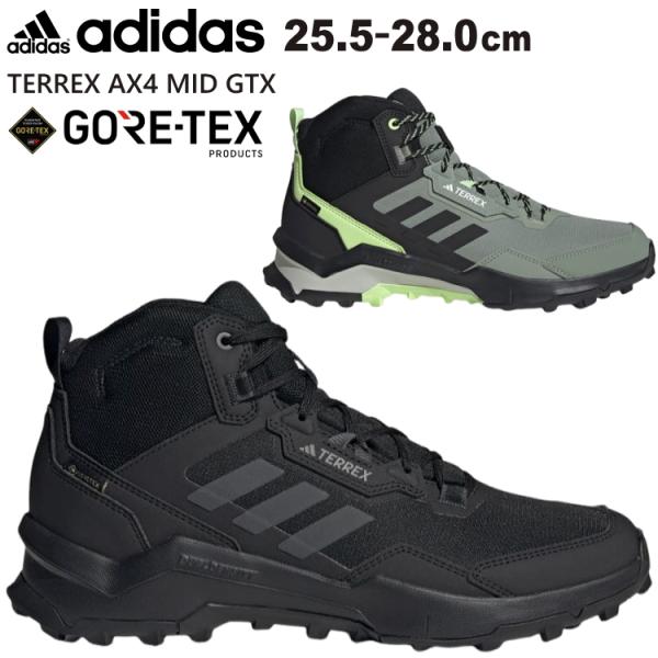 トレッキングシューズ アディダス 登山靴 ゴアテックス 防水 adidas TERREX AX4 M...