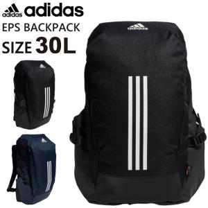 adidas アディダス リュック 30L リュックサック EPS BACKPACK30 イーピーエス バックパック30 バッグ デイパック デイバッグ ザック CE861 H64753 H64837｜kyuzo-outdoor