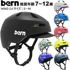 bern バーン（自転車） 自転車 児童用ヘルメット bern（バーン