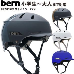 bern バーン ヘルメット MORRISON 自転車 スケートボード オール