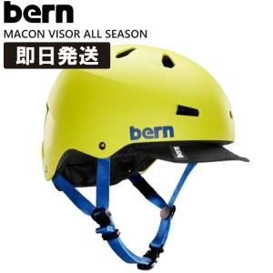 bern バーン ヘルメット MACON VISOR ALL SEASON メーコンバイザー オールシーズン NEON YELLOW ネオンイエロー｜kyuzo-outdoor