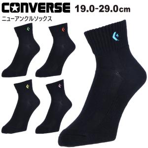 CONVERSE コンバース バスケ ソックス バスケ靴下 バスケソックス バスケットボール ミニバス ニューアンクルソックス CB160069S キャンセル返品交換不可