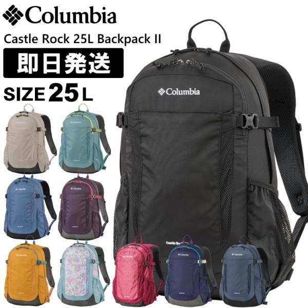 Columbia コロンビア リュック 25L Castle Rock 25L Backpack I...