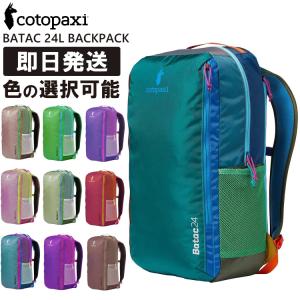 Cotopaxi コトパクシ 選べる リュック BATAC 24L BACKPACK DEL DIA バタック 24リットル 登山 トレッキング ハイキング 旅行 トラベル キャンプ アウトドア｜kyuzo-outdoor