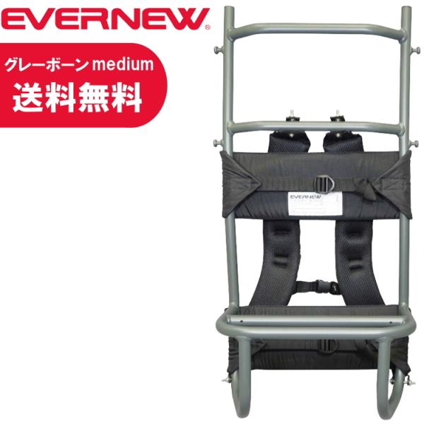 EVERNEW 背負子 グレーボーン medium 登山 トレッキング ハイキング キャンプ EBB...